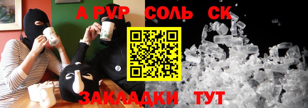 Alpha-PVP СК КРИС Нижний Тагил