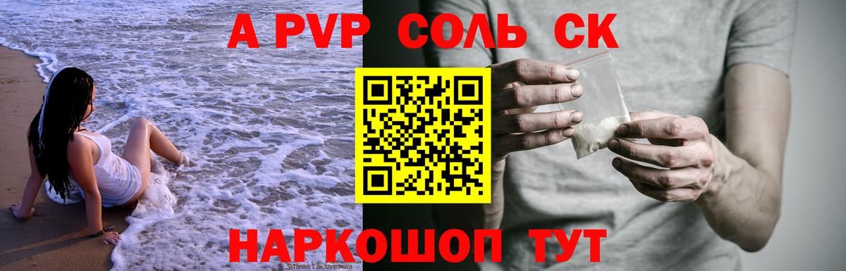 дарнет шоп  А ПВП кристаллы  Альфа ПВП  Вход с VPN  Alpha PVP VHQ  Нижний Тагил 