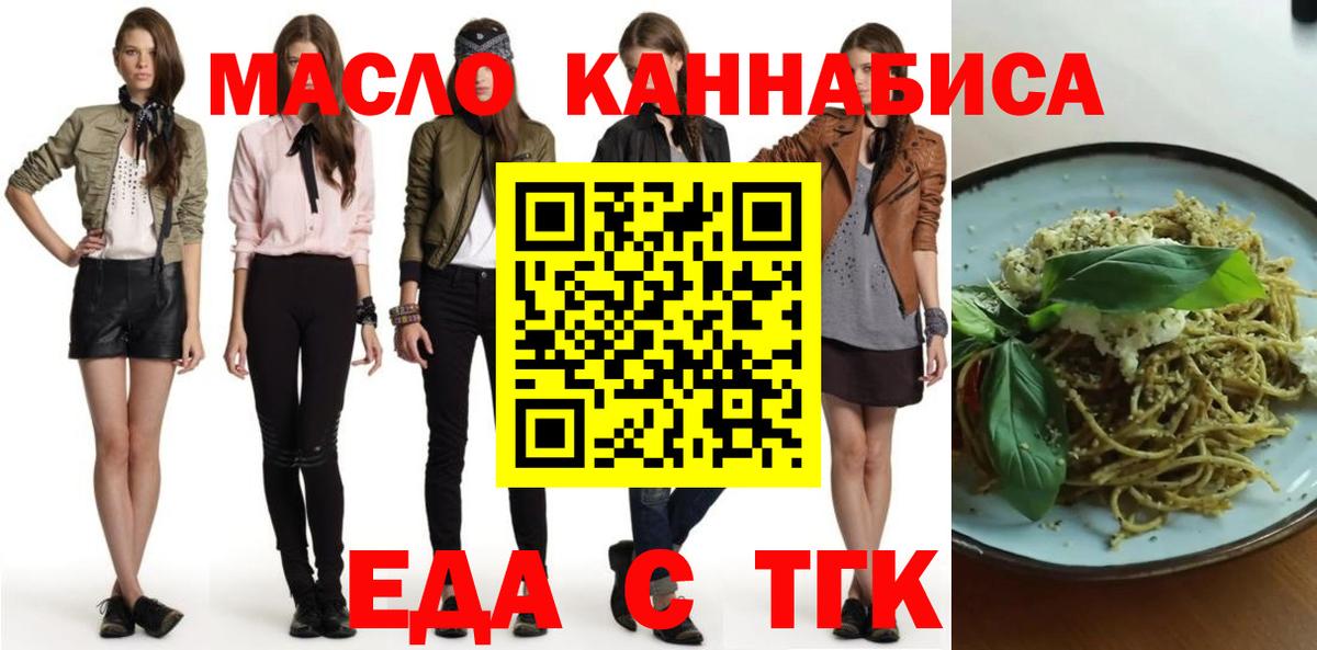 Нижний Тагил  Canna-Cookies марихуана  Вход с VPN 