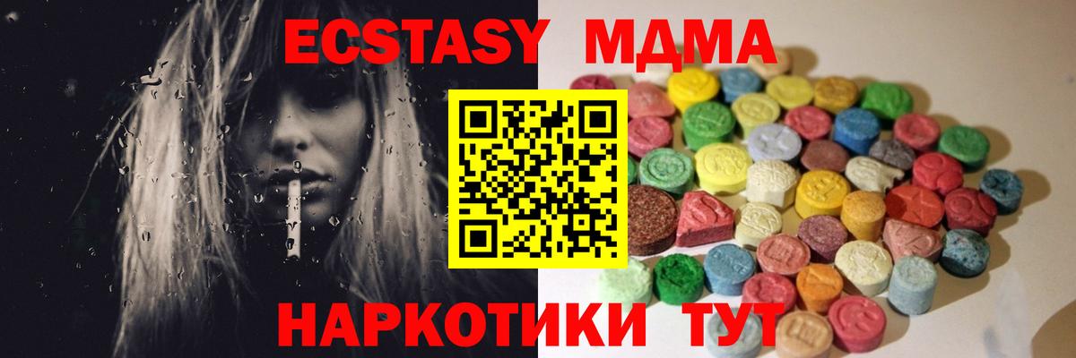 Экстази Дубай  Ecstasy 99%  Ecstasy  Нижний Тагил  Вход с VPN 