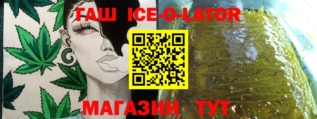 ГАШ Premium  Вход с VPN  Гашиш убойный  Нижний Тагил 