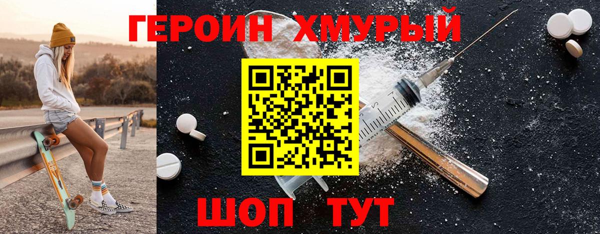 Метадон Нижний Тагил
