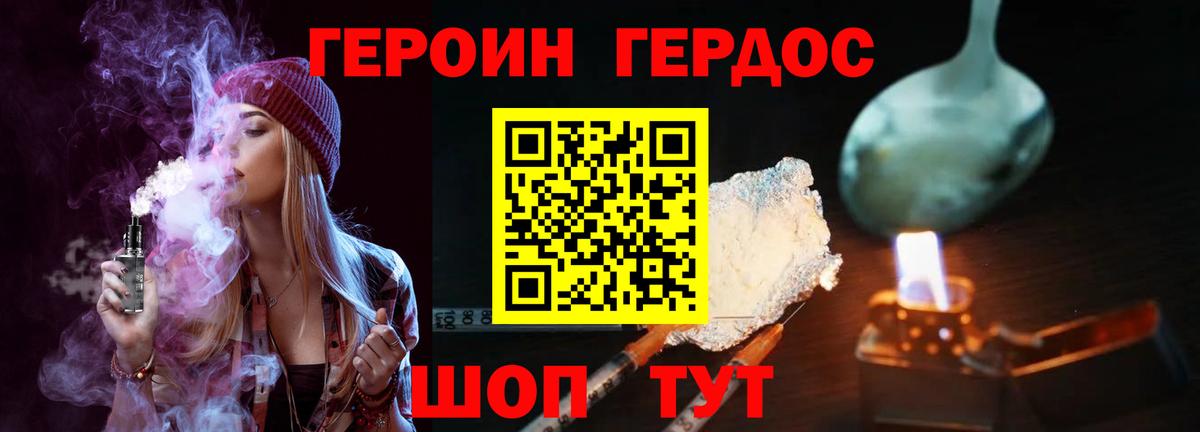 Нижний Тагил  ГЕРОИН гречка  Вход с VPN 