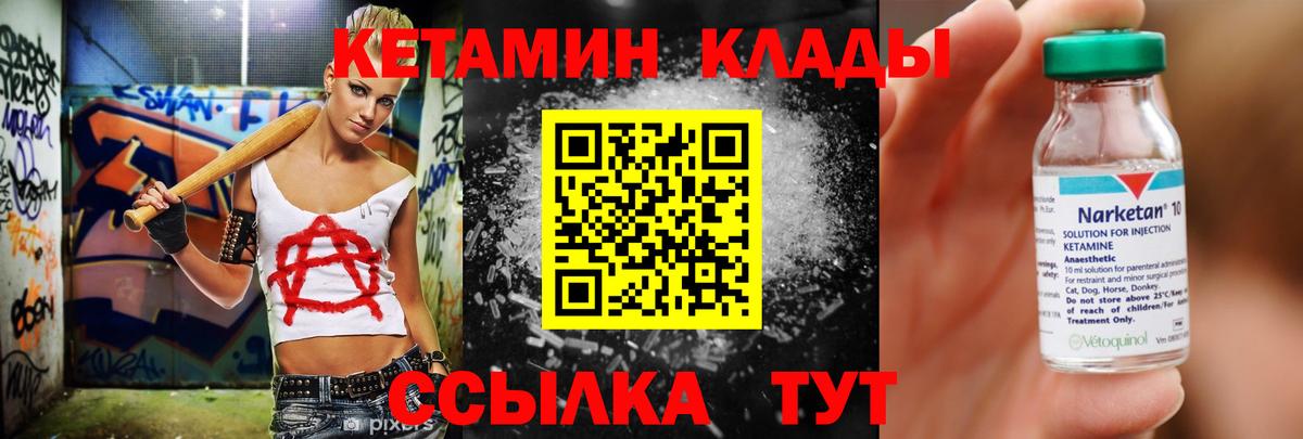 Нижний Тагил  Кетамин VHQ  Вход с VPN 