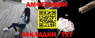 амфетамин Гусев