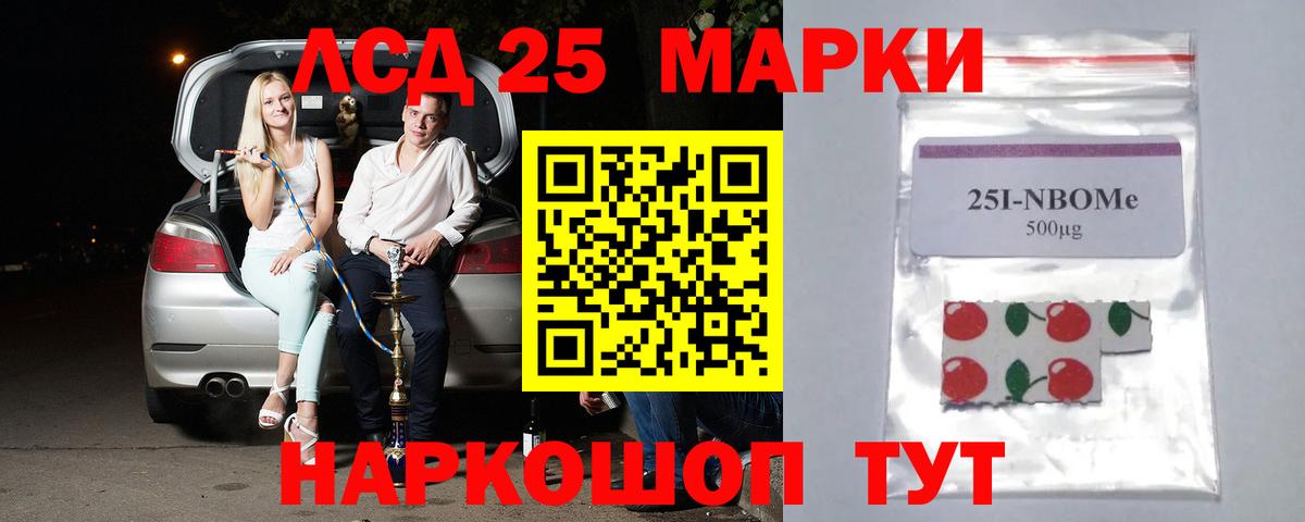 LSD-25 экстази кислота Нижний Тагил