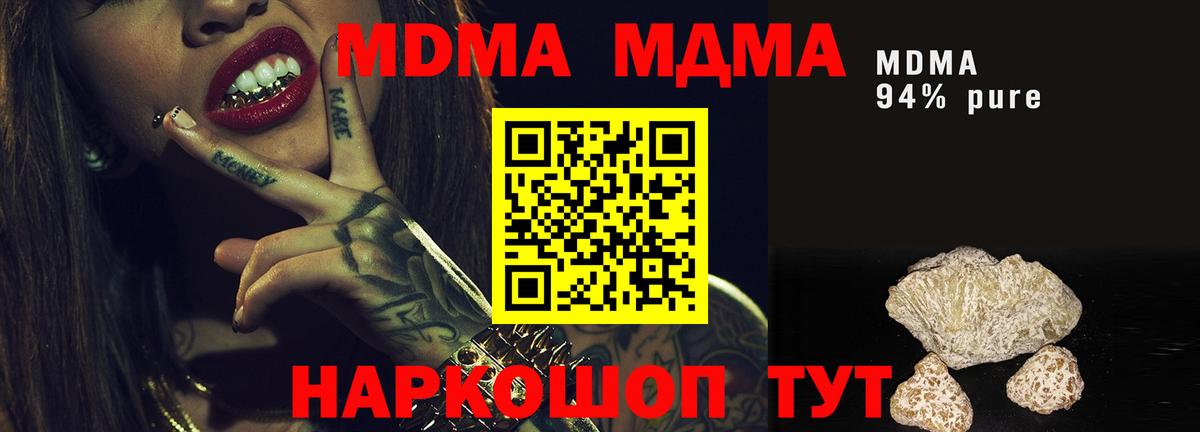МДМА кристаллы  Вход с VPN  Нижний Тагил  MDMA кристаллы 