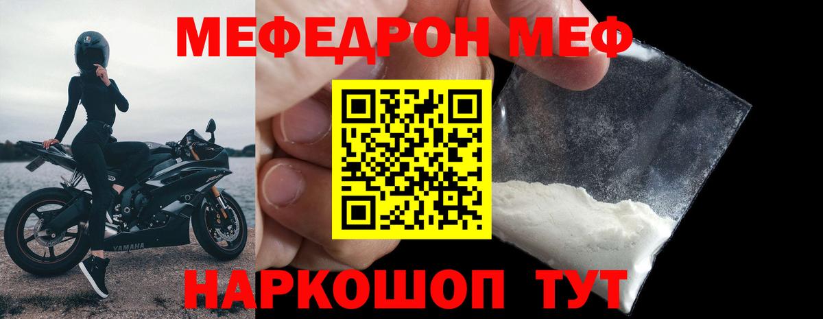 Нижний Тагил  МЯУ-МЯУ  Вход с VPN  МЯУ-МЯУ  Мефедрон мяу мяу  Мефедрон мука 