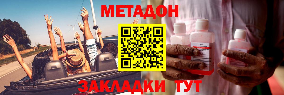 Нижний Тагил  МЕТАДОН methadone  МЕТАДОН мёд  Вход с VPN 