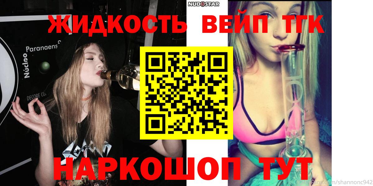 ТГК Wax  ТГК вейп  Нижний Тагил  Вход с VPN 