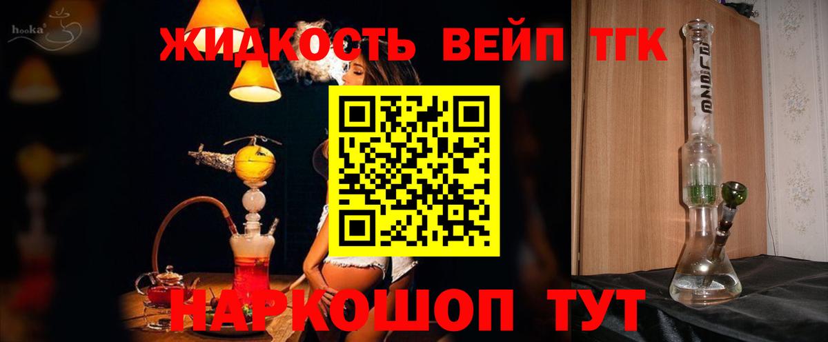 Дистиллят ТГК вейп с тгк Нижний Тагил